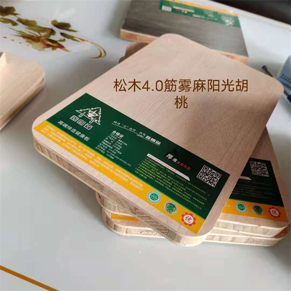 松木4.0筋雾麻阳光胡桃