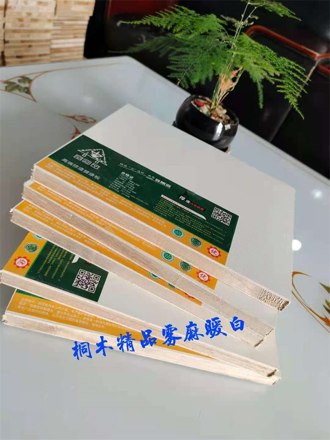 桐木精品雾麻暖白供应