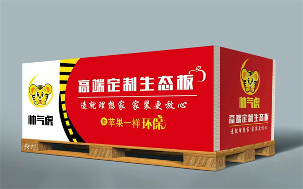 帅气虎 高端定制生态板