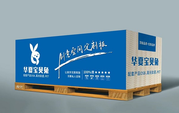 华夏宝贝兔生态板