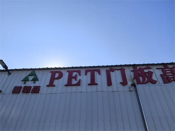 pet门板